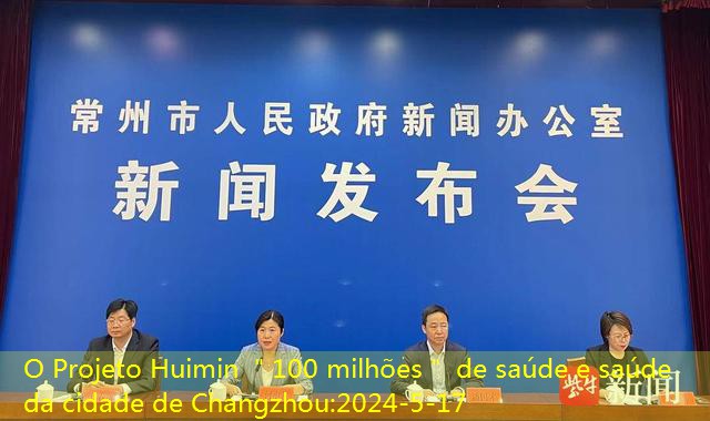 O Projeto Huimin ＂100 milhões＂ de saúde e saúde da cidade de Changzhou